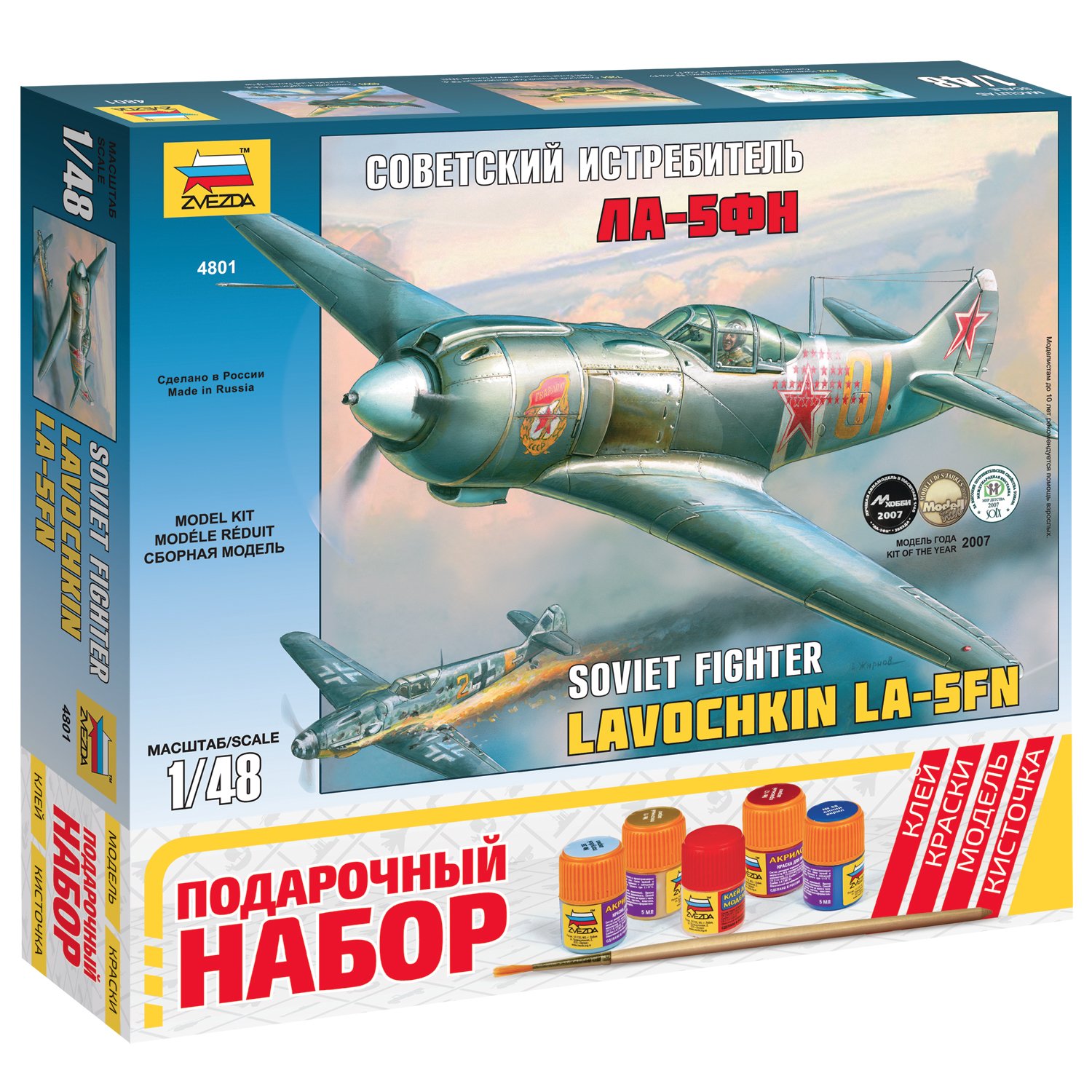 Модель самолетов zvezda. Сборная модель zvezda Советский истребитель ла-5фн (4801) 1:48. Советский истребитель ла-5фн. Ла-5 ФН 1/48 звезда. Советский истребитель ла-5.