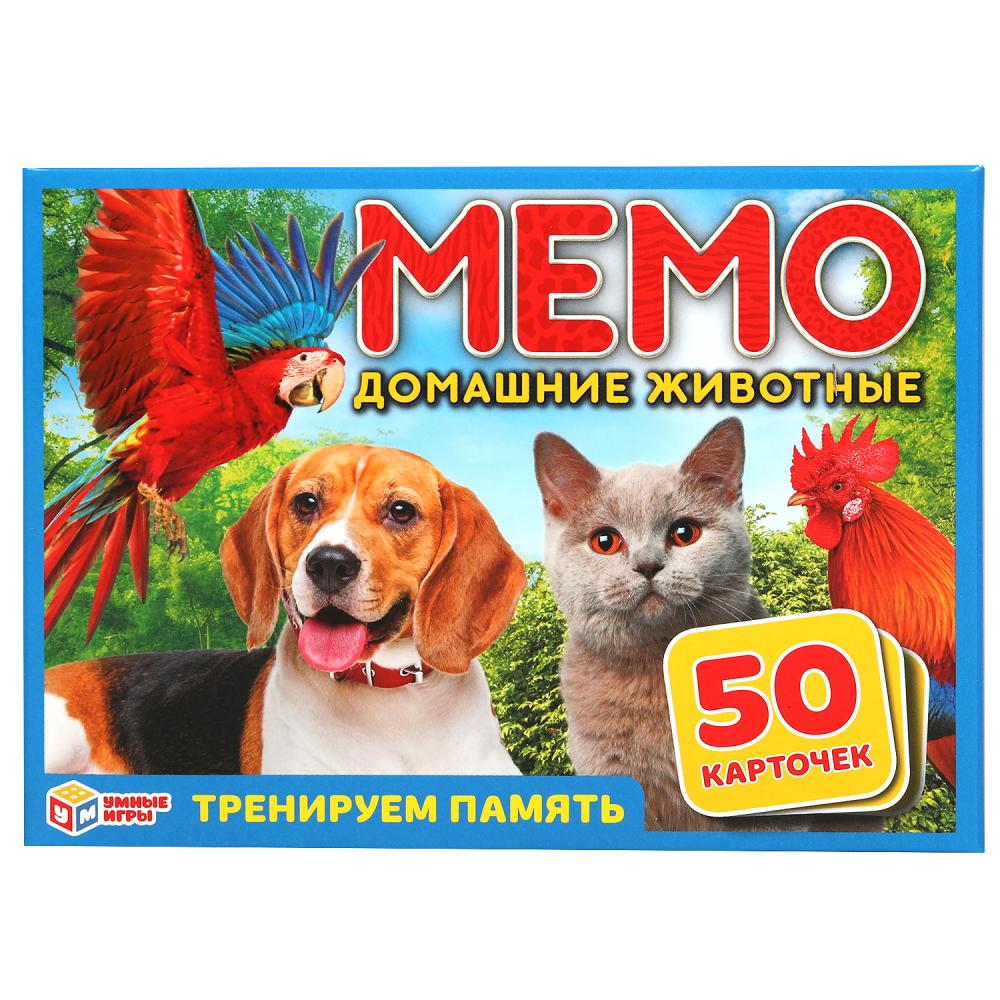 Домашние животные. картонных карточек игра мемо. (50 картонных карточек). Тренируем  память. Умные игры в коробке 50