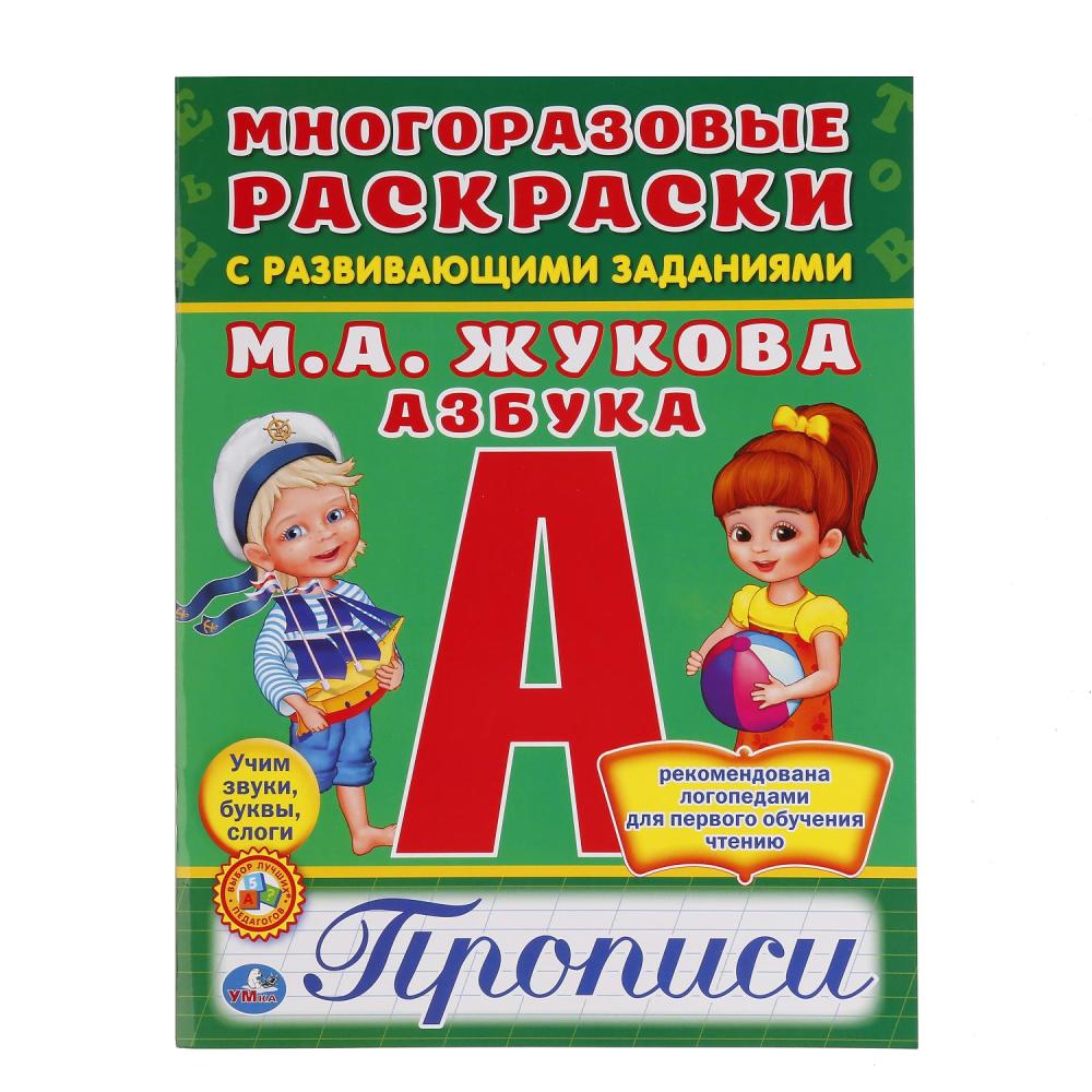 Настольная игра-ходилка Снежная королева. Хранители чудес против пиратов.  Умные игры