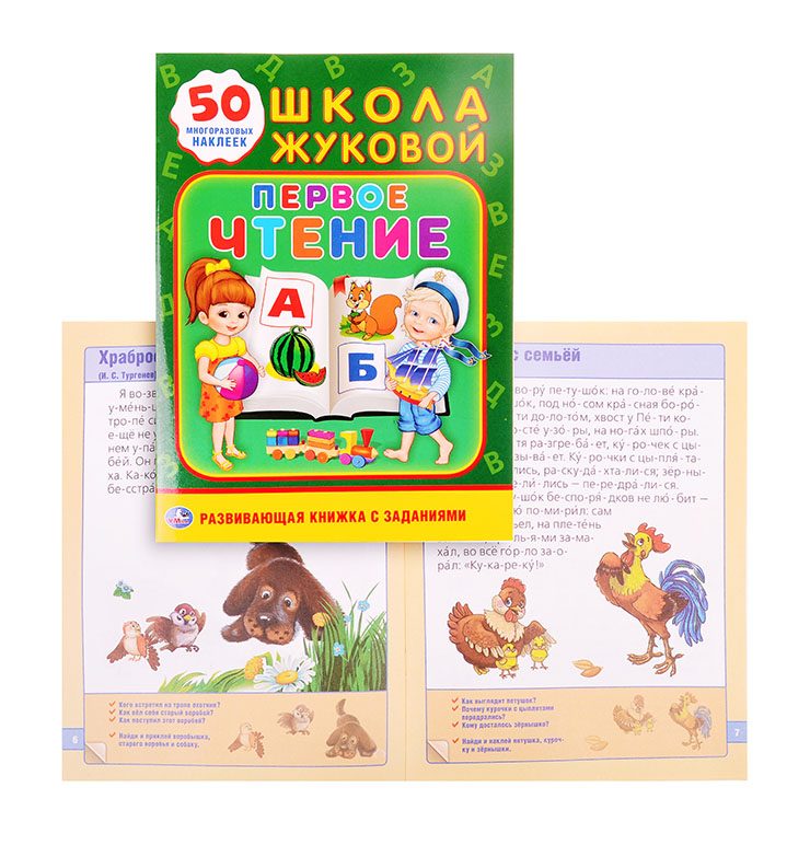 Купить Книгу Школа Жуковой Кто Где Живет