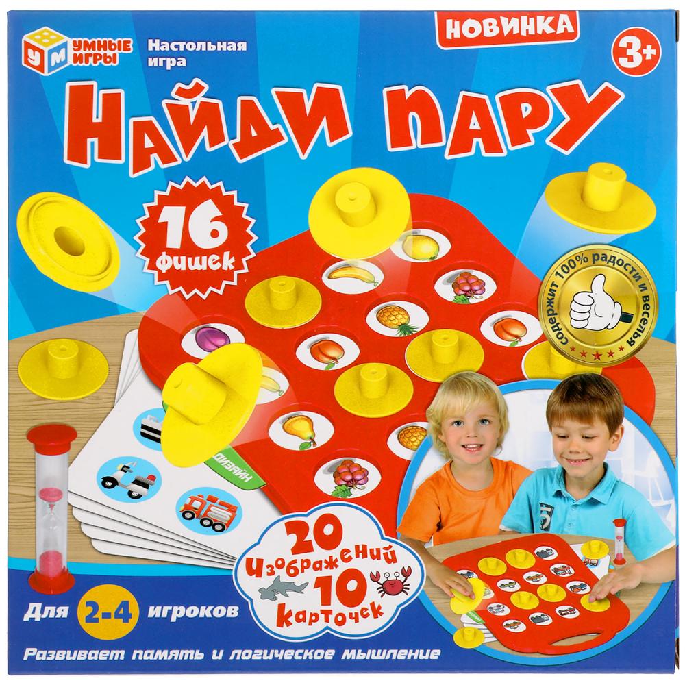 Игры Найди Пару