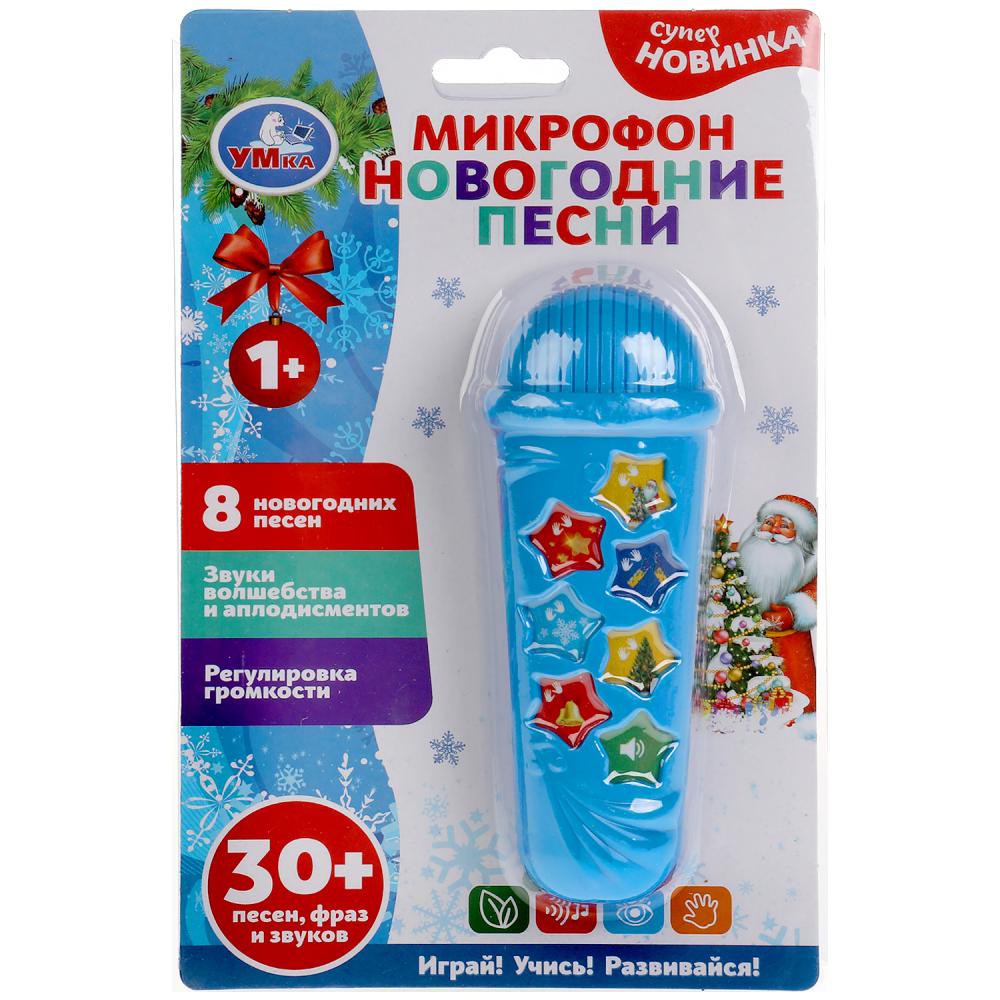 Микрофон. новогодние песни Волшебники двора (песни) 30 песен, фраз.  блистере.батарейках Умка