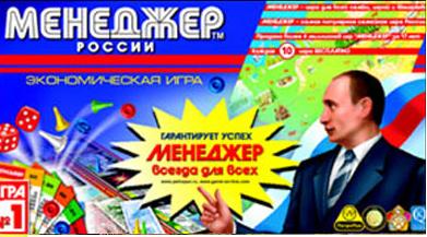 Купить Настольную Игру Менеджер 90