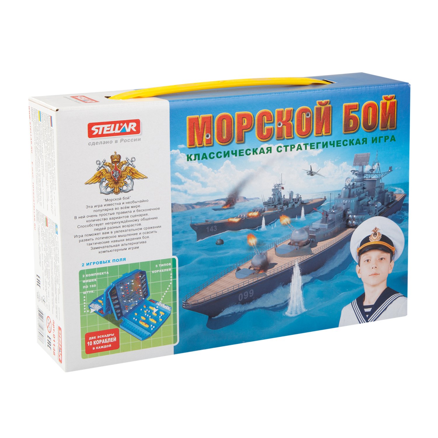 Покажи морские игры. Настольная игра морской бой 48 Стеллар Stellar. Морской бой настольная игра Стеллар. Настольная игра морской бой №21 Стеллар.