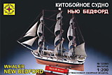 Корабль Китобойное судно "Нью Бедфорд" 1:200