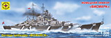 Игрушка корабль линкор Бисмарк 1:800