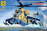 Игрушка Советский ударный вертолет "Крокодил"
