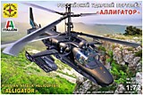Игрушка Российский ударный вертолет Аллигатор