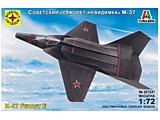 Игрушка самолет Советский "самолет-невидимка" М-37 (1:72)