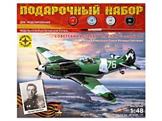 Игрушка  авиация  Советский самолет ЛаГГ-3 серий 1-4