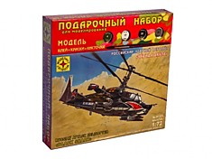 Вертолет Ка-50 "Черная акула" 1:72