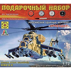 Игрушка  Советский ударный вертолёт "Крокодил"  (1:72)