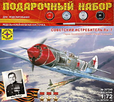 Игрушка самолет Советский истребитель Ла-7 (1:72)