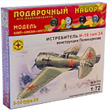 Игрушка самолет И-16 тип 24 1:72