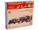 Набор техники 2-й мировой войны 1:72