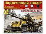 Техника и вооружение Немецкий танк Королевский тигр  (1:72)