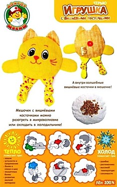 Игрушка "Доктор Мякиш Крошка Кот" (с вишневыми косточками)