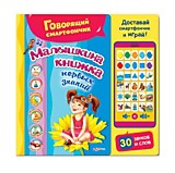 Игрушка "Доктор Мякиш Крошка Мишка"