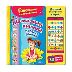 Игрушка "Доктор Мякиш Крошка Мишка"