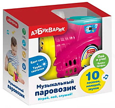Музыкальный паровозик Малиновый