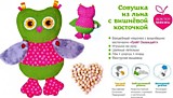 Игрушка "Доктор Мякиш Совушка" (с вишневыми косточками)