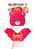 Игрушка на руку "Медвежонок" (Мякиши)
