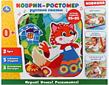 Детский игровой коврик-ростомер с мягкими игрушками-пищалками