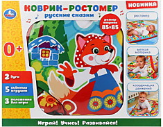 Детский игровой коврик-ростомер с мягкими игрушками-пищалками