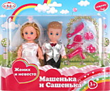 Набор из 2-х кукол "Карапуз"12 см, Машенька и Сашенька, жених и невеста