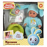 Кукла без озвуч МАЛЫШАРИКИ Крошик 15 см, пьет, писает, горшок