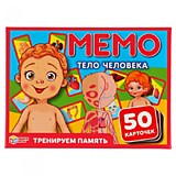 Умные игры Карточная игра Мемо Тело человека (50 карточек)