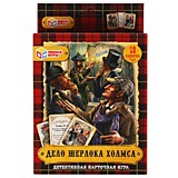Дело Шерлока Холмса  (18 картонных карточек). Детективная картонных карточек игра Умные игры