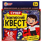 Супер Вампирский квест. (18 картонных карточек). Кор: 170*138*40 мм, картонные картоочки 76х10 мм. Умные игры