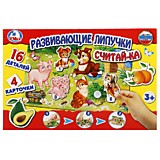 РАЗВИВАЮЩАЯ ИГРА С ЛИПУЧКАМИ "УМНЫЕ ИГРЫ" СЧИТАЙКА В КОР,