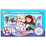 НАСТОЛЬНАЯ ИГРА-ХОДИЛКА "УМНЫЕ ИГРЫ"  ПРИНЦЕССА ЛЬДОВ В коробке