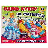 ИГРА-ОДЕВАЙКА НА МАГНИТАХ "УМНЫЕ ИГРЫ" ОДЕНЬ КУКЛУ. ПРИНЦЕССА В коробке