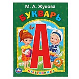 Букварь М.А.Жуковой. (Мульткнижка). Формат: 160х215 мм. Объем: 16 страниц. Умка