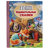 Удивительные сказки. А.Н. Толстой, К.Д. Ушинский, А.Н. Афанасьев.  Золотая классика. Умка