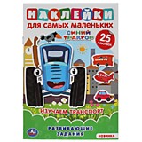 Изучаем транспорт. Активити А5 с многоразовыми наклейками. Синий трактор. 145х210 мм 8 стр. Умка