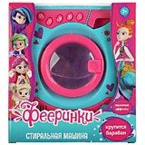 Стиральная МАШИНА ФЕЕРИНКИ на бат. в кор. 16*10*18см ИГРАЕМ ВМЕСТЕ в кор