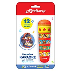 Караоке Для малышей (Микрофон)