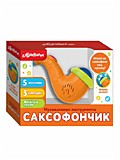 Саксофончик (Музыкальные инструменты) Оранжевый