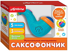 Саксофончик (Музыкальные инструменты) голубой