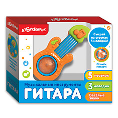 Гитара (Музыкальные инструменты) оранжевый