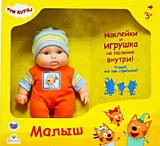 Три кота Малыш 3 (кукла пластмас.), 20 см.