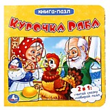 "УМКА". КУРОЧКА РЯБА (КНИГА С 6 ПАЗЛАМИ НА СТР) ФОРМАТ: 160Х160ММ. ОБЪЕМ: 12 КАРТ. СТР.