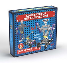 Конструктор металлический для уроков труда 3в1