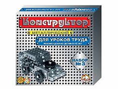 Конструктор металлический № 3 для уроков труда 292 деталей