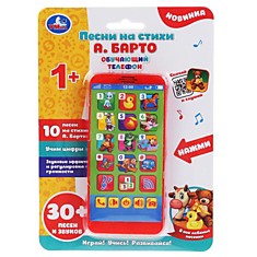ОБУЧАЮЩИЙ ТЕЛЕФОН.на бат.песни,звуки,фразы.