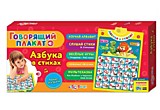 Игрушка Азбукварик Плакат Азбука в стихах 2776